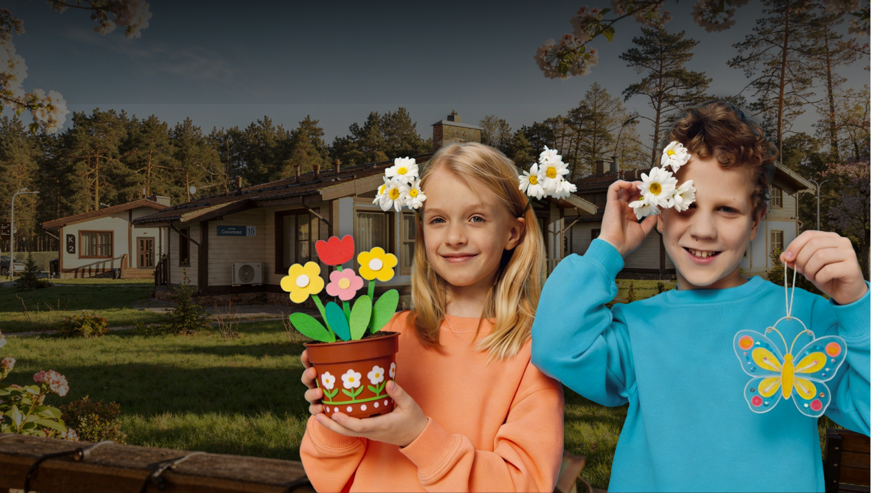 Весенние каникулы